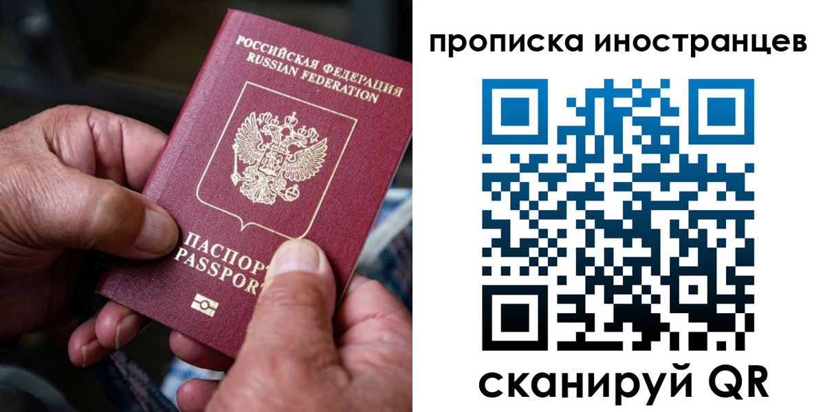 прописка для военкомата в Лесосибирске