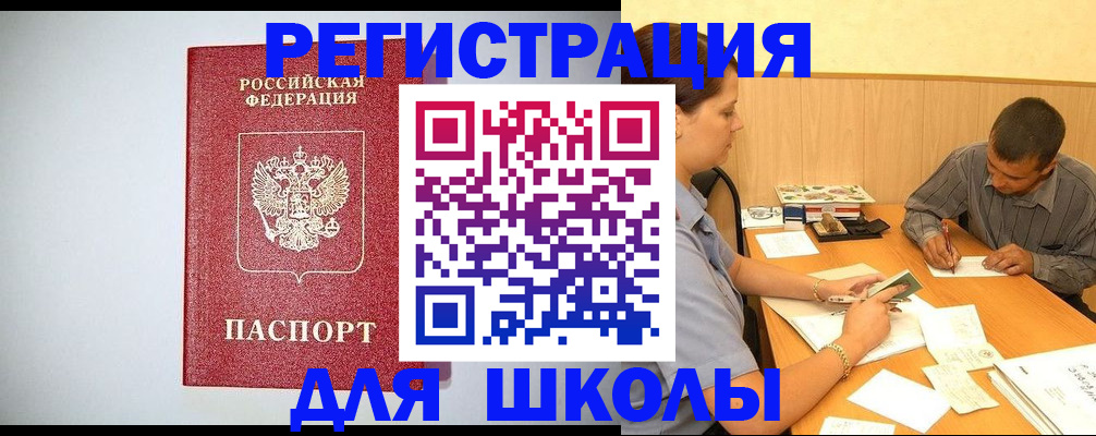 временная регистрация собственник в Лесосибирске