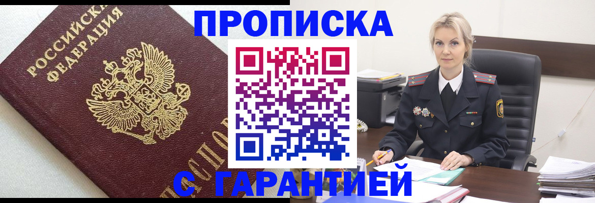 временная регистрация собственник в Лесосибирске